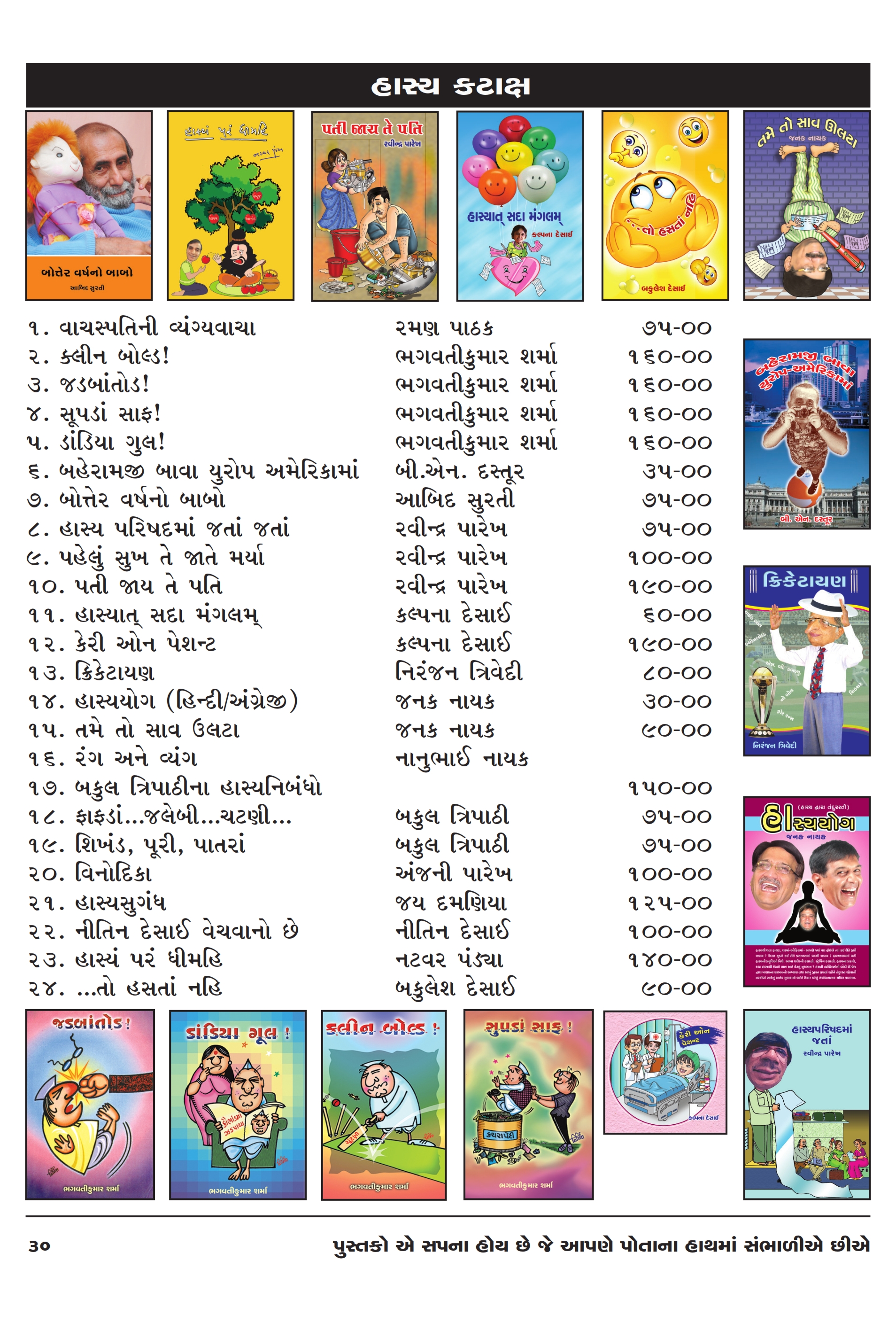 Catalog Page 30